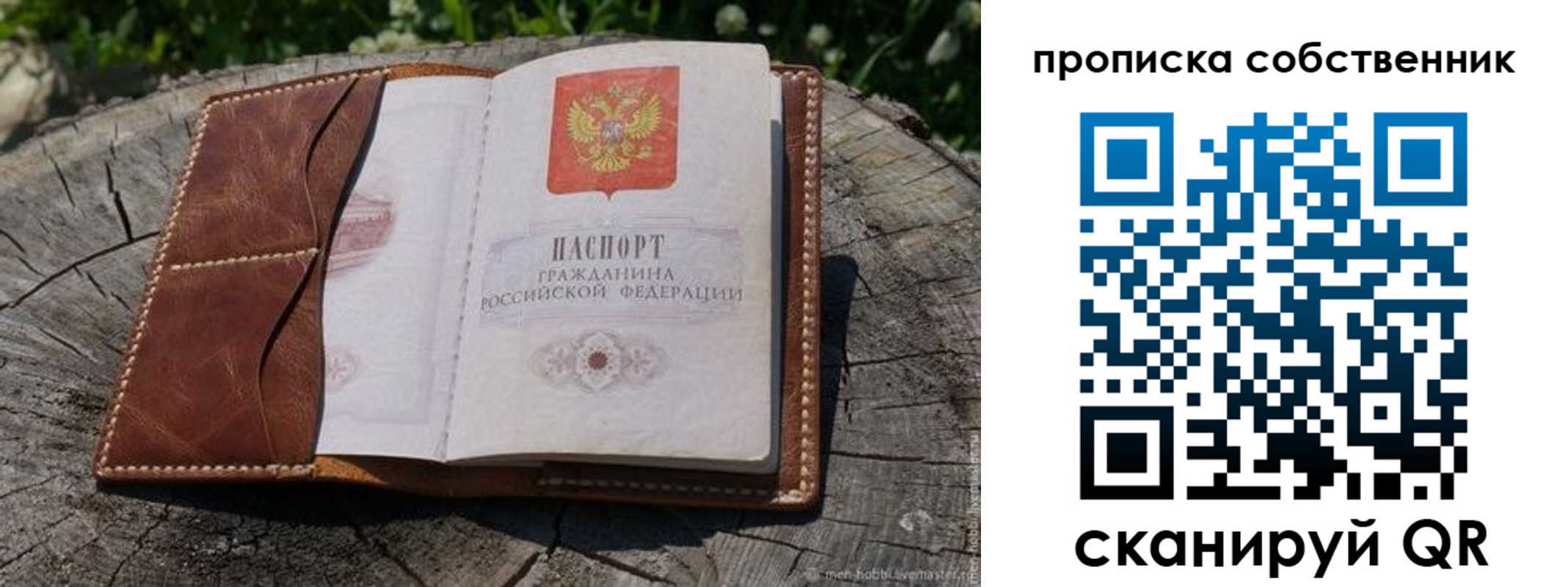 регистрация для дет. сада в Пятигорске