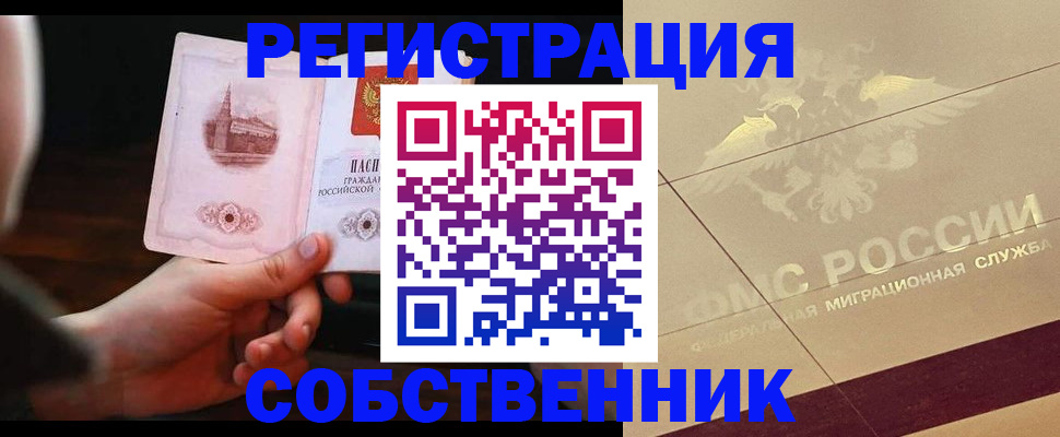 временная регистрация в Пятигорске